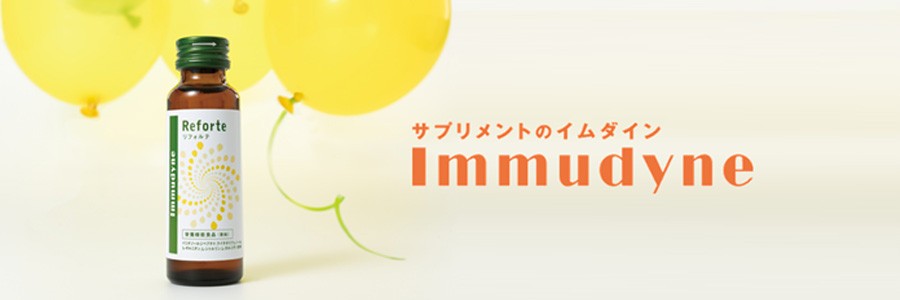 immudyne（イムダイン）